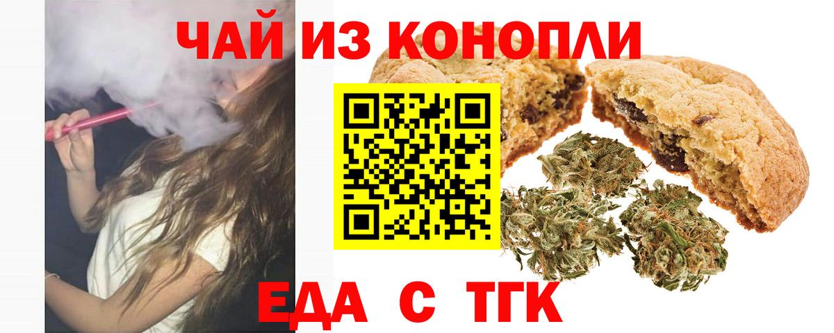 Кудымкар  Еда ТГК марихуана  Вход с VPN 