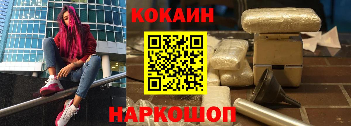 купить  цена  Вход с VPN  Кудымкар  Кокаин Эквадор 