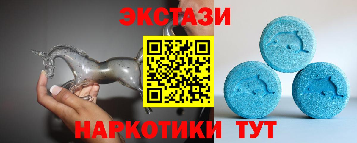 Ecstasy таблы Кудымкар