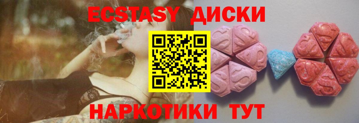 ЭКСТАЗИ  ЭКСТАЗИ 300 mg  Ecstasy 99%  купить наркоту  Кудымкар  shop клад  Вход с VPN  omg ONION 
