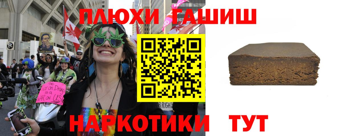 ГАШИШ Premium Кудымкар