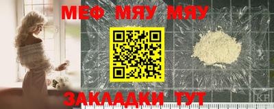 мефедрон VHQ Конаково