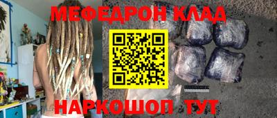 мефедрон VHQ Конаково