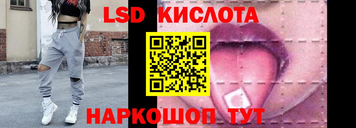 LSD-25 экстази ecstasy  Лсд 25 экстази кислота  Вход с VPN  ЛСД экстази  Кудымкар 