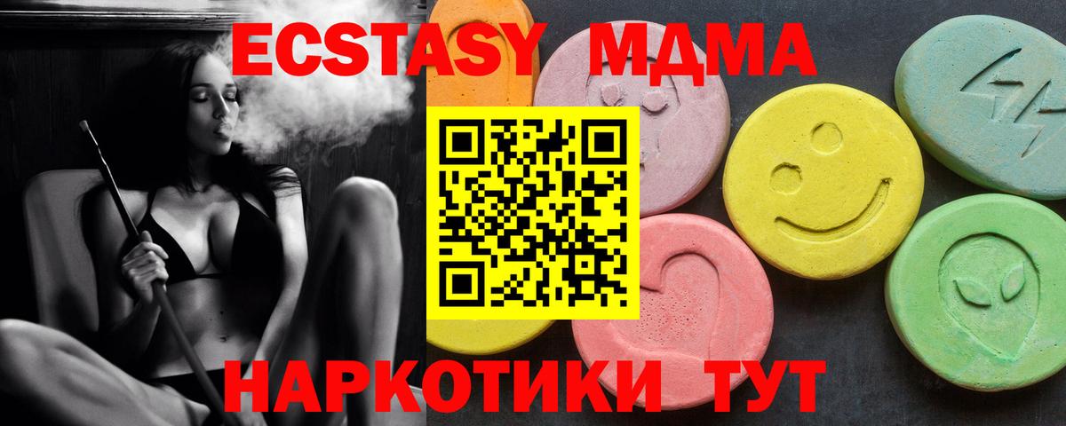 МДМА VHQ Кудымкар