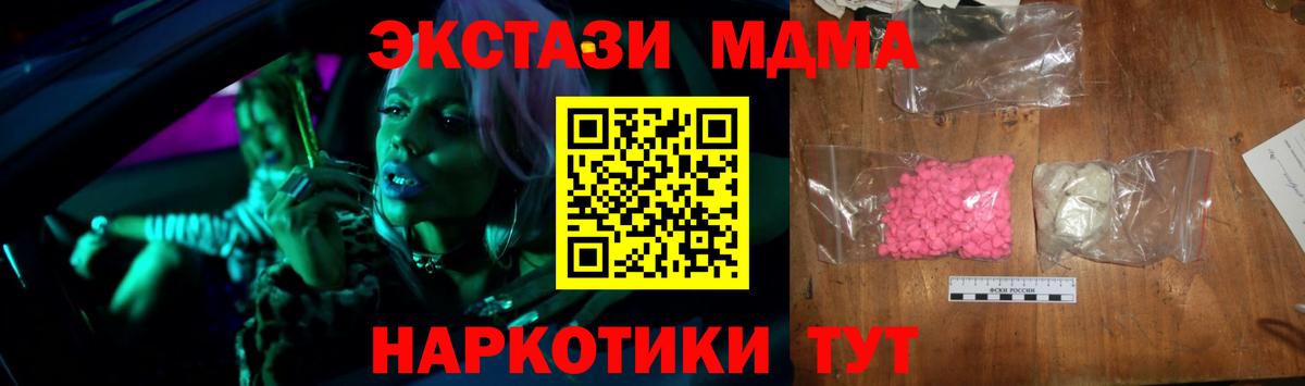 MDMA кристаллы  МДМА  Кудымкар  Вход с VPN 