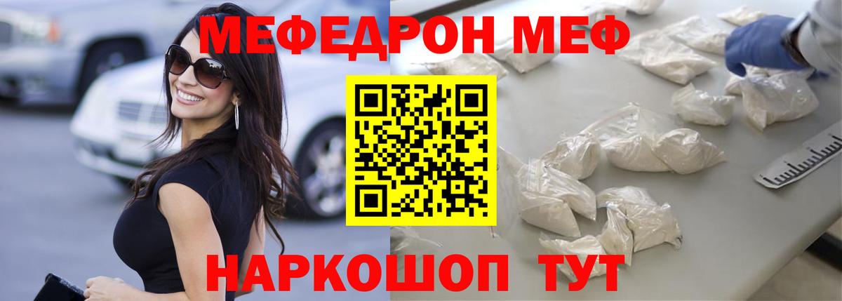 Меф mephedrone  Меф  Кудымкар  Вход с VPN  МЯУ-МЯУ  Меф мяу мяу 