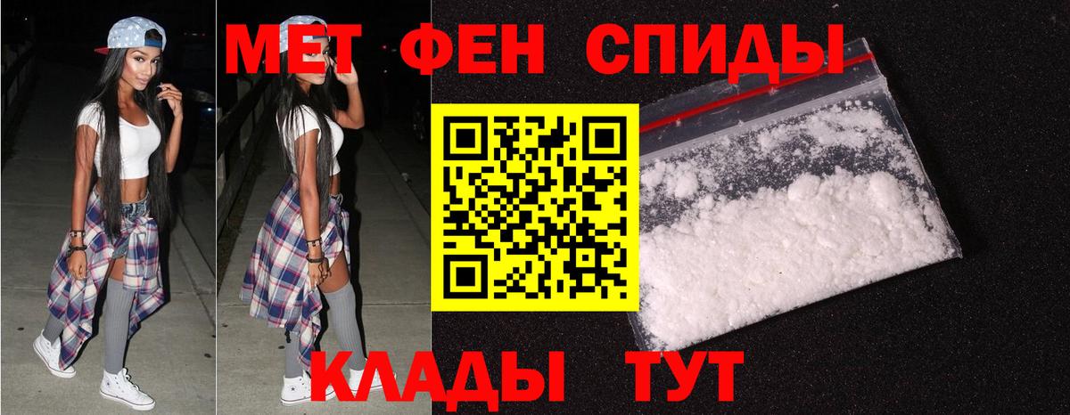 МЕТАМФЕТАМИН винт Кудымкар