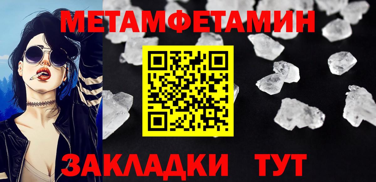 МЕТАМФЕТАМИН  Вход с VPN  Кудымкар  Первитин пудра 