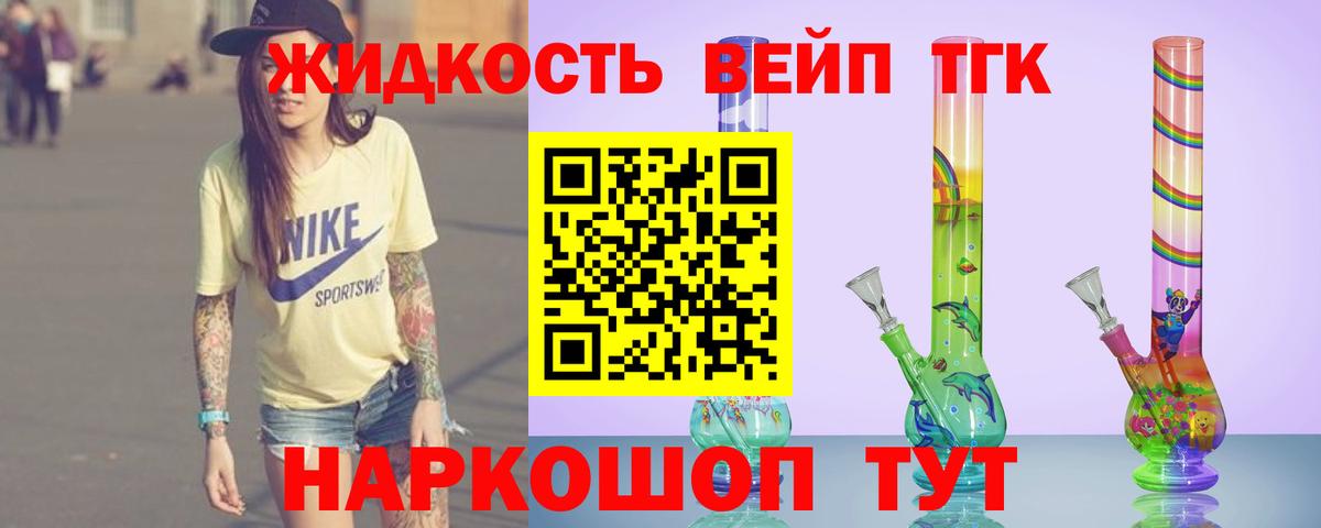 ТГК THC oil  Дистиллят ТГК вейп с тгк  Вход с VPN  Кудымкар 